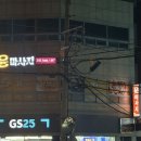 궁체형관리 - 울주군 남상평3길 50 | 궁체형관리