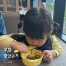 WR(인천광역시 서구)-[가정로]-상-4 | 인천 루원시티중국집 해물간짜장 우동 맛집, 랑만쇼우