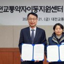 대전교통노동조합 이미지