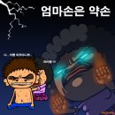 엄마손마트 - 마포구 망원로8길 3 | 엄마손마트