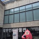좋은책만들기 | 파주 활판인쇄박물관 책만들기 체험 후기
