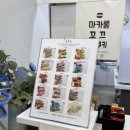달큼희 | 운남동 마카롱 가게 달큼희 방문 후기 :: 알록달록 마카롱이 1,000원!