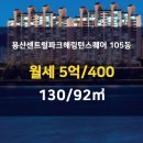 용산-105 이미지