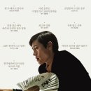 [SS시즌] 핫 한 영화 &#39;승부&#39; 한 수 배우러 갑시다!