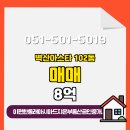 동래공인중개사사무소 네이버블로그
