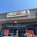 미조은혜의원 이미지