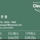 가양클린 네이버블로그
