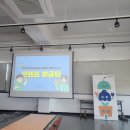 디지털 컨텐츠 제작 실무 | 2026 새활용 활동가 3기 ‘새활용 콘텐츠 발굴단’ 첫걸음! 제주시 새활용센터 방문 및 5월 6일 특강...