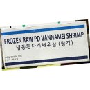 진보냉동