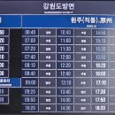 춘천시외버스터미널 이미지