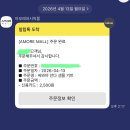 배송비만 내면 아모레퍼시픽 샘플 12종 무료 이미지