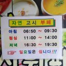 자연고시식당 이미지