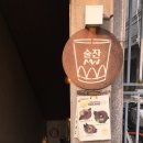 [망원/술잔 망원]망원술집, 망리단길 데이트