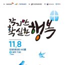 국악극 &#39;여인 1984 : 남겨진 자들의 이야기&#39; - 11월 8일 안양아트센터 이미지