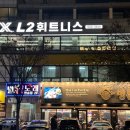 와치 휘트니스 | 두정동pt 맛집 L2휘트니스 방문 후기!