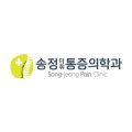 송정마취통증의학과의원 이미지