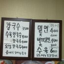 궁금했던 주례칼국수&수육^^ 아~이런 맛이였구나..ㅎ 이미지