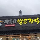 최대감 이미지
