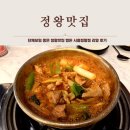 정왕큰사랑약국 | 단체모임 좋은 정왕맛집 맵돈 시흥정왕점 리얼 후기