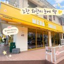 카페초원 - 용인시 처인구 원암로410번길 34 | 천안 신방동 메가커피 천안신방초원점, 나들이 전 포장하기 좋은 초원아파트 근처 카페 후기
