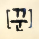 꾼실용음악학원 네이버블로그
