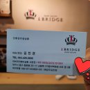 라브리지헤어살롱 이미지
