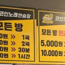 싱어게인 코인노래연습장 네이버블로그