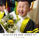 H3931 | 24시간 무인 꽃집 검암동 순애꽃방 아기 꽃다발 구매 후기!