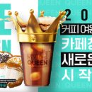 커피마마퀸(MaMaQueen)
