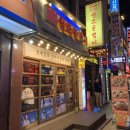 원조골뱅이 이미지