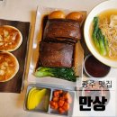 만상 | [광주 맛집] 충장로 새우완탕면, 동파육 내돈내산 재방문 후기 / 만상