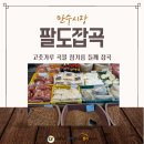 시니어 참기름 | [인천지역본부 전통시장 시니어 디지털 지원단] 인천...잡곡, 고춧가루부터 곡물·참기름까지 알찬 장보기