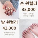 진접네일 | 여름맞이 네일 업그레이드 솔직후기_살롱드bmgs래쉬네일남양주진접점