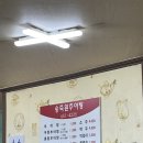 송죽원추어탕1