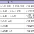 대구일과학고등학교 이미지