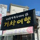 칼국수전문점 이미지