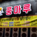 쭝마루 이미지