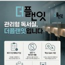 관리형 독서실 '더플랜잇'입니다.