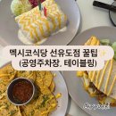 양평2동주민센터 1층 네이버블로그