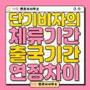 더바름 행정사사무소 이미지