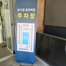 가정의달 부모님 선물 추천, 압구정공주떡 흑임자인절미 택배 내돈내산 후기