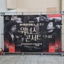위너스 원 | 세계 3대 피아노 콩쿠르, 퀸엘리자베스 위너스 콘서트 후기