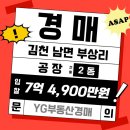 YG공인중개사사무소 이미지