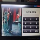 토크짐주안 이미지