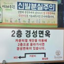 대전냉면맛집 양많은 육전 물냉면 경성면옥 내돈내산 리얼후기