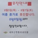 새부산정형외과의원 네이버블로그