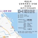 제221차 해파랑길 32구간 2024년10월27일 신청란 이미지