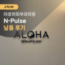 아로하피부과의원