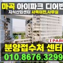 마곡 아이파크 디어반 마곡 지식산업센터 준공 사무실 임대 분양알아보기 이미지