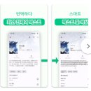 AI활용 스마트 해외여행(기본편) | 영어 번역기 어플 추천 TOP9: 무료 ai 음성 번역 앱